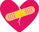 とにかく辛い！恋のお話聞きます 30分間みっちりチャット。失恋/片思い/婚外恋愛/不倫 イメージ3