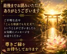 復縁成就｜復縁の可能性と本音を神断します 復縁を阻む根源を神断し本来のご縁へ導きます イメージ10