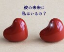 その恋叶える『ポジティブ要素』を見つけます うまくいく起爆剤が欲しいあなたへ。諦める前にぜひ☆*24H イメージ2
