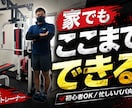 金融×筋トレ×食事について、指導します 感覚に頼らない、論理的に体を変える習慣を作ります イメージ2