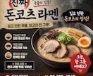 集客プロの韓国語バナー作成します 日本企業・店舗様向けに魅力的な韓国語Webバナーを制作 イメージ5