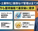 丸投げOK！4月末までのご依頼で無料HP制作します 面倒な独自ドメイン設定代行、HP制作も4月まで無料で提供 イメージ1