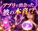 あの人の【本音】！？心の「闇」を透視で解説します あの人は本当は何を考えている？本心を透視で視ます イメージ1