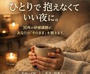 お話を聞いてあなたの心に一番響く言葉を贈ります 本音に寄り添い、一杯のお茶を飲むような時間をご用意します イメージ3