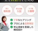 反応につながるLPを制作します figma×マーケティング視点のデザイン イメージ8