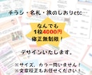 1ページ4000円で修正無制限！チラシ等作成します ジャンル不問！デザイン＆文章校正を低価格で承ります。 イメージ1