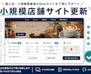 小さなWeb修正1点を作業メモ付きで対応します 個人店の更新を原因メモ付きで丁寧に イメージ5
