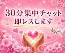 精神保健福祉士が30分集中チャット即レスします どんな事でもOK！　雑談/相談/愚痴/暇つぶしなど イメージ2