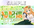 VTuber・Youtubeのサムネイル作ります 現役デザイナーが作る、高品質なサムネイル イメージ9