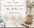 ケース理解や支援上の迷いを一緒に考えます 心理職・対人援助職の方向けのサービスです イメージ1