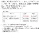 名刺・ラベル・DM・ミニチラシ等のデザインします 入稿完了までフォローで安心！　デザインの微調整は無制限！ イメージ2