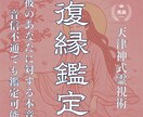 鑑定歴8年◆彼の本音を霊視して復縁の可能性を視ます LINEブロック・音信不通でも大丈夫。幸せへと導きます。 イメージ1