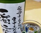 今、注目している日本酒を紹介します 日本酒選びでいつも迷っているあなたへ イメージ3