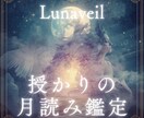 授かりの時期を月のタロットで視ます 妊活の不安、否定しません。授かりの兆しを視ます イメージ1