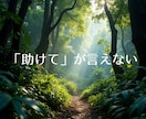 言葉にならない悩みをほどきます まとまらない気持ちを整えて明日を軽くする時間 イメージ3