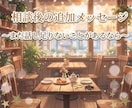 少しだけ聞いてほしい気持ち、お聴きします 電話相談のあとの追加メッセージ用としてご利用ください♪ イメージ1