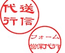 問い合わせフォーム送信代行できます 送信実績数千件の安心サービス！ イメージ1