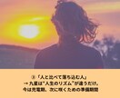 九星気学であなたの強みを鑑定します 星が教えあなたらしさを見つけましょう イメージ8
