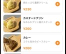 飲食店向けiOSアプリ・ホームページを作ります モバイルオーダー・メニュー表示に対応 イメージ2