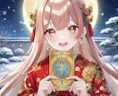 鬼を黙らす！ 2026年素晴らしい年にします 【2月28日迄！】楽しく最高な1年にする為の福袋鑑定 イメージ2