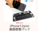 iPhone画面修理いたします X,XR,XS,XSMax,11シリーズ、12シリーズ イメージ2
