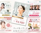 女性向け特化♡Canvaで高品質集客バナー作ります 美容系・起業系など個人事業主様にオススメ｜納品後も再編集可能 イメージ3