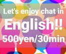 Let's chat in English！ます Need help?Please contact me! イメージ1