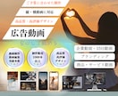 動画・映像制作・企業動画広告・SNS動画制作します 広告プロモーション費用がかからないハイクオリティー動画 イメージ1