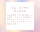 綺麗に恋愛するには精神と肉体を整えてから鑑定します まずは溜まりきっている疲れを癒して心ほぐしてから！東洋占術★ イメージ8