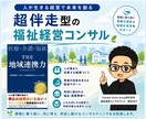 集客・集患の課題解決する相談・助言・提案をします 紹介や新規問い合わせの課題でお困りではありませんか？ イメージ1