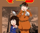 SPY×FAMILYなど人気漫画で似顔絵制作ます JUMP ジャンプ作品などの画風で似顔絵制作！プレゼントに！ イメージ3