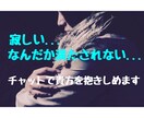24時間無制限チャットし放題 あなたの心癒します 電話は苦手。でも寄り添ってほしい。そんなあなたの味方です イメージ1