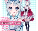 イリアム対応！猫耳立ち絵・販売します 限定1体！衣装2種類、すぐに使える立ち絵セットです イメージ1