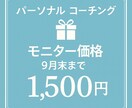 就活や再就職の不安を一緒に整理します 女性・学生向けキャリア相談です イメージ3