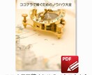 ココナラで稼ぐ！売れやすくなる販売術を伝えます 販売実績1500件！売れるサービス作り&集客も説明した決定版 イメージ3