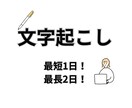画像から文字をテキストデータに起こします 基本、1日でデータをお渡しいたします！ イメージ1