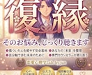 復縁したい方のお話聞きます やり直したい本音に寄り添う相手心理を紐解く復縁カウンセリング イメージ1