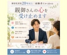 障害児育児20年の経験者が親御さんの心受け止めます 隠された気持ちを整理して楽に生きる イメージ1