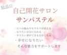 どんな悩みもお話聞きます あなたの心の笑顔を取り戻します✨モヤモヤ、悩み手放そう！ イメージ1