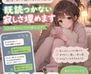 既読がつかなない寂しさ埋めます ♡LINE風ロールプレイチャット♡ イメージ1
