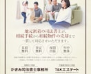 デザイナー歴20年、チラシ作成のご相談承ります チラシを作成でお困りですか？経験豊富なデザイナーにご相談を！ イメージ7