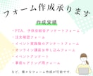 各種フォーム作成承ります アンケート、イベントや講座のお申し込み・注文受付など可能です イメージ2