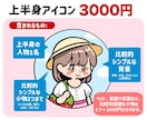 ポップで目立つ!可愛いデフォルメキャラ描きます カラフルで目立つミニキャラ！アイコンやヘッダーにぜひ！ イメージ2
