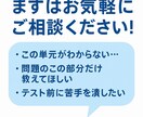 化学基礎が苦手な高校生を基礎支援します 化学基礎のつまづきを理解できるまで丁寧にサポート イメージ4