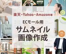 EC向け商品画像作成します まずはお試し！3枚3,000円（1枚あたり1,000円） イメージ1