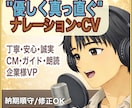 実直な声で”命”を感じる声やってます 即日対応可。丁寧、スムーズ、柔軟に対応。 イメージ1