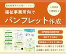 介護・福祉向け｜想いが伝わるパンフレット作ります 安心価格でまずは１枚作りたい方◎親しみやすさを大切にします イメージ1