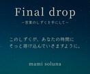トートタロット×マヤ暦で、深い気づきを届けます 【特別価格でご案内中】静かに心に届く、あなたのための一滴を イメージ8