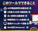 楽天ROOM×AI完全自動投稿ツールを提供します 設定だけで24時間フル稼働の自動化ツール イメージ3