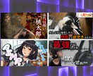 見やすいサムネを丁寧に作ります 中身がいいなら、外見も良く。スピードと高品質を重視してます！ イメージ4